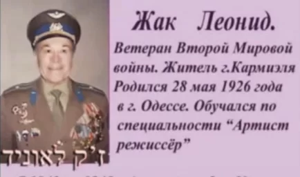 Характеристики ветеранов г. Кармиэль