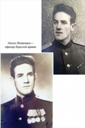 Носке &ndash; гражданин мира