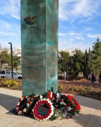 В Иерусалиме отметили День Неизвестного Солдата