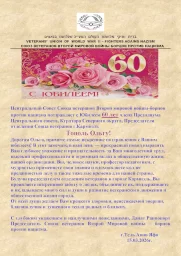 Поздравление с юбилеем Тополь Ольги